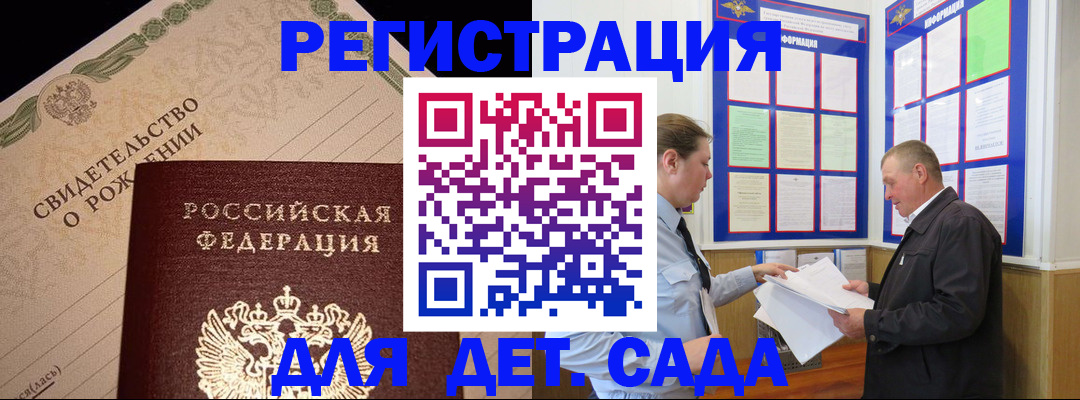 прописка иностранных граждан в Камышине