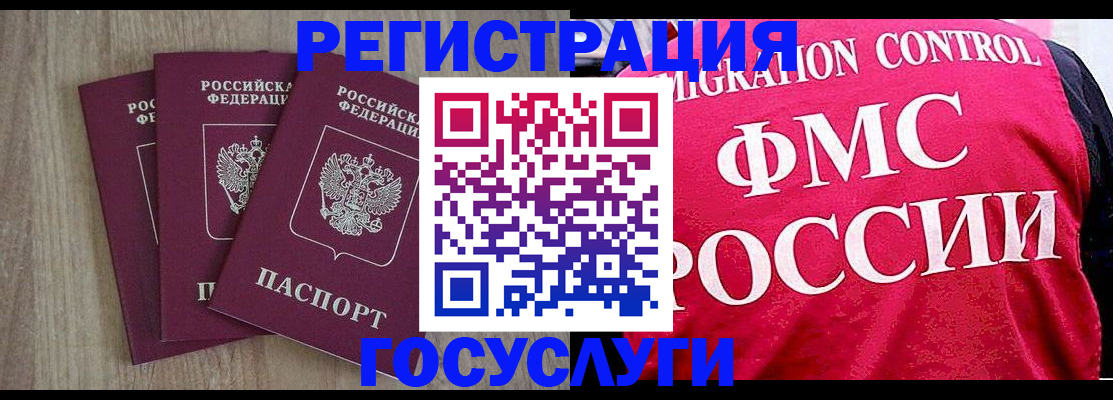 временная регистрация в Камышине