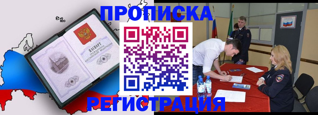 временная регистрация для всех в Камышине