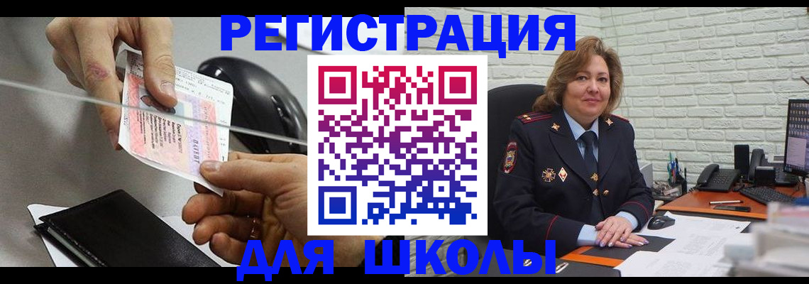 прописка для работы в Камышине