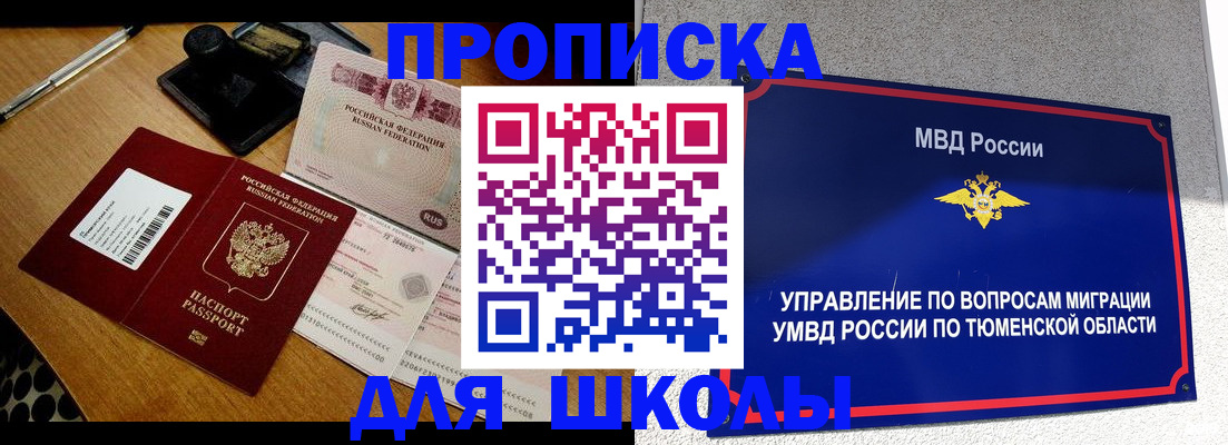 временная регистрация недорого в Камышине