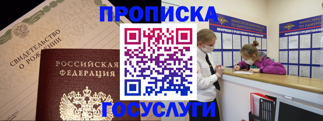 регистрация в Камышине