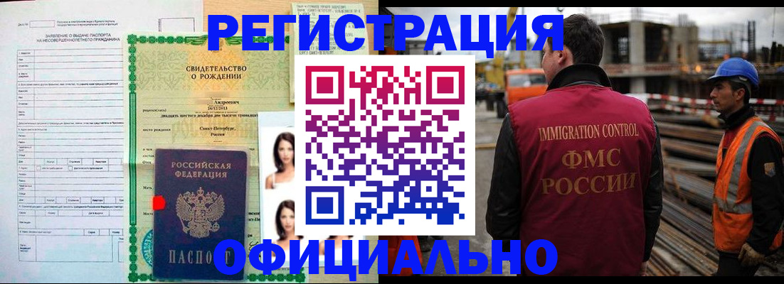 прописка для школы в Камышине